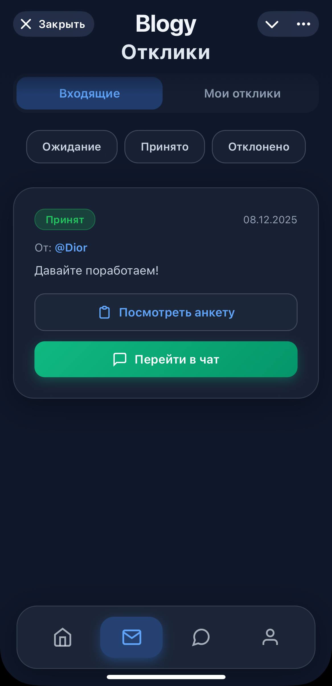 Blogy - Контракты